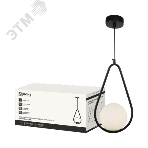 Изображение товара Светильник подвесной под лампу AURORA DROP-G9-BL 1хG9 матовый плафон, черный корпус IN HOME (шт)