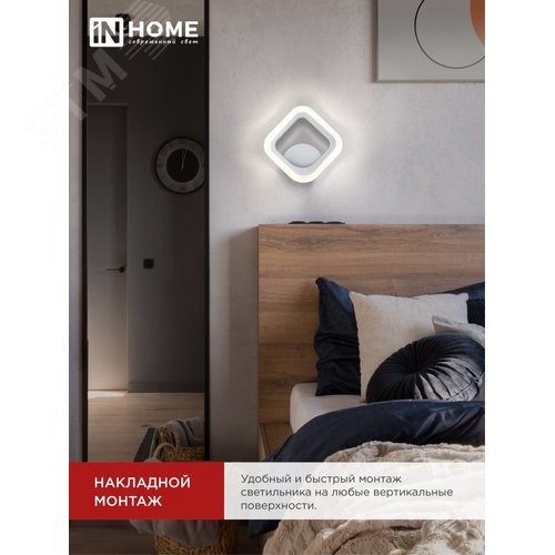 Светильник светодиодный ELEGANT ARIS-W 15Вт 230В 3000-6500К 1200Лм STEP COLOR белый IN HOME - фото 2