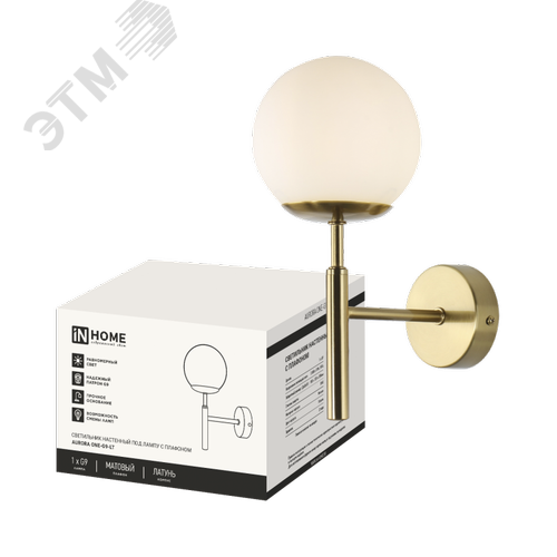 Изображение товара Светильник настенный под лампу AURORA ONE-G9-LT 1хG9 матовый плафон, латунный корпус IN HOME (шт)