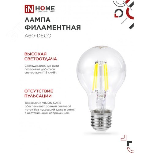 Лампа светодиодная LEDA60deco 11Вт 230В Е27 4000К 1160Лм прозрачная - фото 4