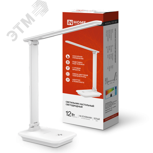 Изображение товара Светильник настольный светодиодный SIMPLE ССО-06Б 12Вт 600Лм сенсор, с подставкой под телефон, адаптер БЕЛЫЙ IN HOME (шт)