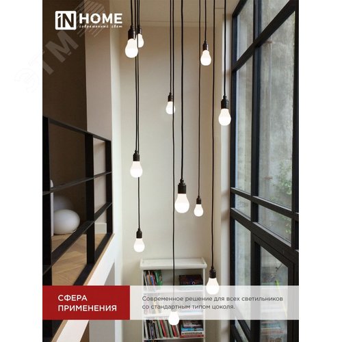 Лампа светодиодная LED-A60-VC 10Вт 230В Е27 6500К 950Лм IN HOME - фото 4