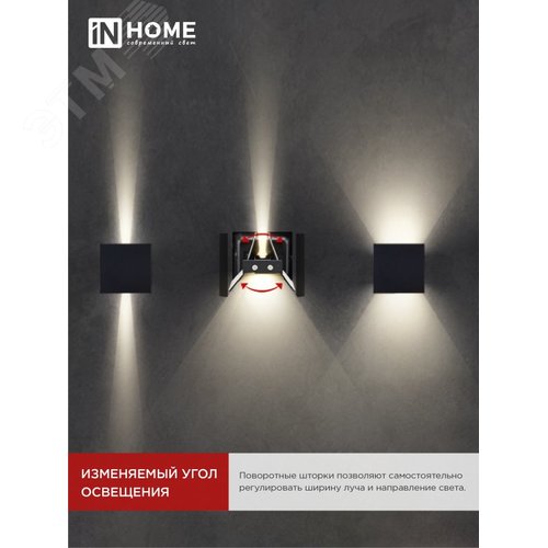 Светильник уличный светодиодный ДБУ DOT-S12B 12Вт 3000К IP65 квадратный черный IN HOME - фото 4