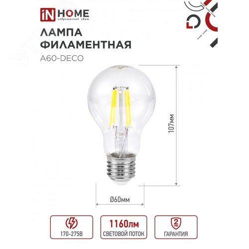 Лампа светодиодная LEDA60deco 11Вт 230В Е27 4000К 1160Лм прозрачная - фото 5