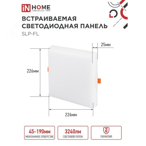 Панель светодиодная встраиваемая безрамочная SLP-FL 36Вт 230В 6500К 3240Лм 226мм с регулируемым монтажом 45-190мм белая IP20 IN HOME - фото 5