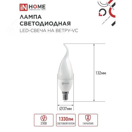 Лампа светодиодная LED СВЕЧА НА ВЕТРУ VC 14 Вт 230 В E14 6500K 1330 Лм - фото 4