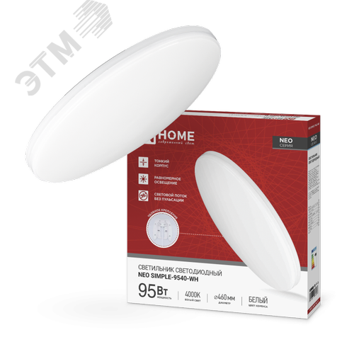 Светильник светодиодный NEO SIMPLE-9540-WH 95Вт 230В 4000K 7600Лм 460x67мм белый IN HOME - фото 1