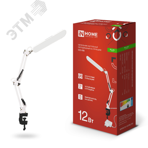 Светильник настольный светодиодный PLUS ССC-05Б 12Вт 6500К 500Лм, USB, с адаптером, на струб БЕЛЫЙ IN HOME - фото 1