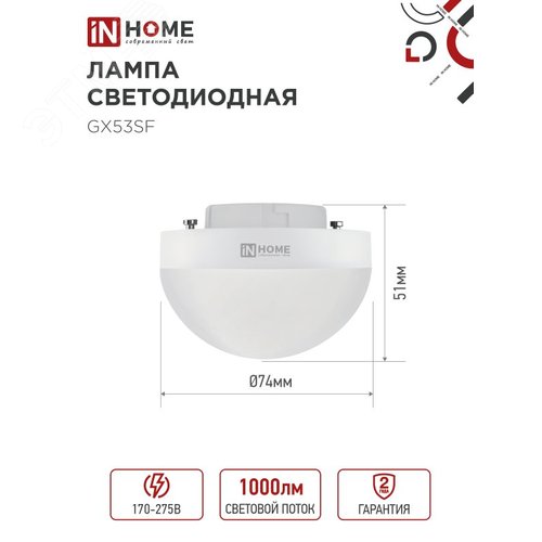 Лампа светодиодная LEDGX53SFVC 10Вт 230В 4000K 1000Лм - фото 3