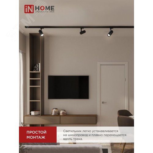 Светильник трековый светодиодный TR-08-TL 45Вт 4000К 4500Лм IP40 36 градусов черный серии TOP-LINE IN HOME - фото 3