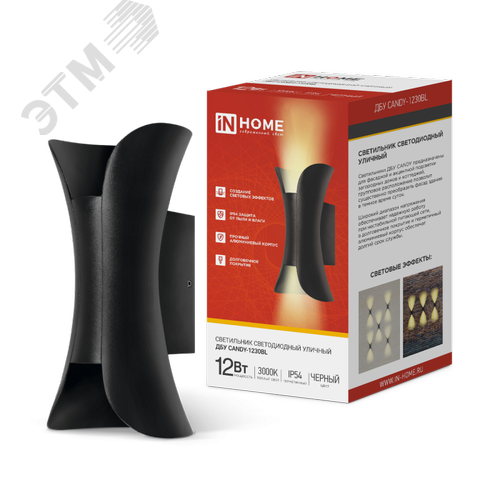 Изображение товара Светильник уличный светодиодный ДБУ CANDY-1230BL 12Вт 3000К IP54 черный IN HOME (упак)