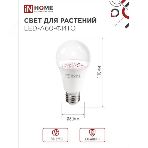 Лампа светодиодная LEDA60ФИТО 15Вт 230В Е27 - фото 4