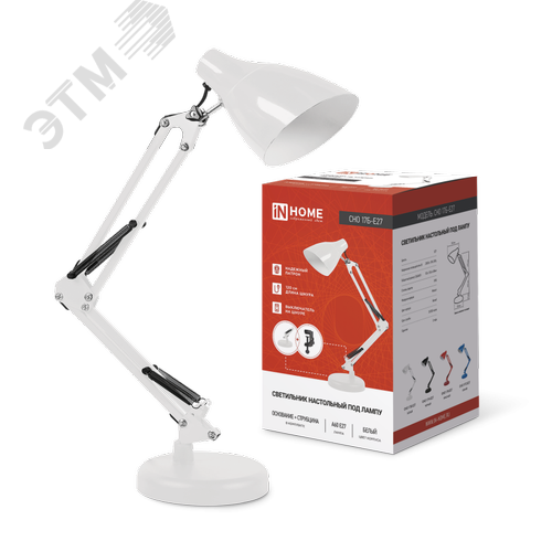 Изображение товара Светильник настольный под лампу на основании + струбцина СНО 17Б-E27 230 В БЕЛЫЙ IN HOME (упак)