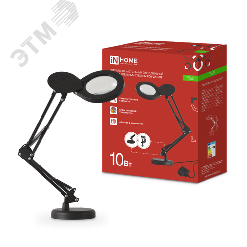 Изображение товара Светильник настольный светодиодный на основании + струбцина PLUS ССО-22Ч-ЛП 10 Вт 3000-6500К, 5х лупа, с адаптером ЧЕРНЫЙ IN HOME (шт)