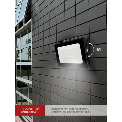 Прожектор светодиодный СДО-7 70 Вт 6500К IP65 черный IN HOME - фото 3
