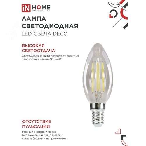 Лампа светодиодная LED СВЕЧА deco 15 Вт 230 В Е14 4000 К 1455 Лм прозрачная - фото 3