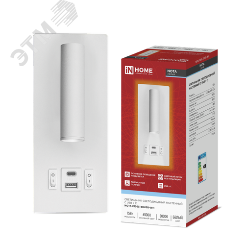 Светильник светодиодный NOTA P1565-30USB-WH 15Вт 6500К с подсветкой 3000К USB type C белый IN HOME - фото 1