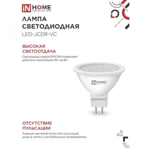 Лампа светодиодная LEDJCDRVC 11Вт 230В GU5.3 4000К 990Лм - фото 2