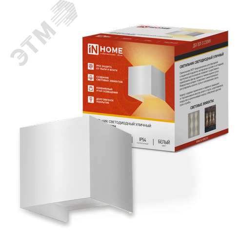 Изображение товара Светильник уличный светодиодный ДБУ DOT-S12W 12Вт 3000К IP65 квадратный белый IN HOME (упак)