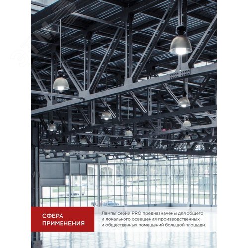 Лампа светодиодная LED-HP-PRO 80Вт 230В E27 с адаптером Е40 6500К 7600Лм IN HOME - фото 3