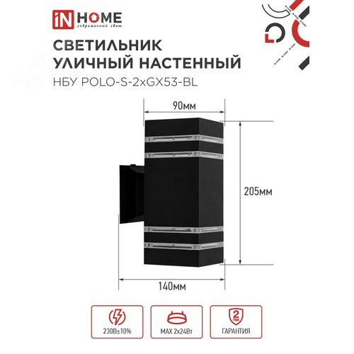 Светильник уличный настенный двусторонний НБУ POLO-S-2xGX53-BL алюминиевый черный IP54 IN HOME - фото 2