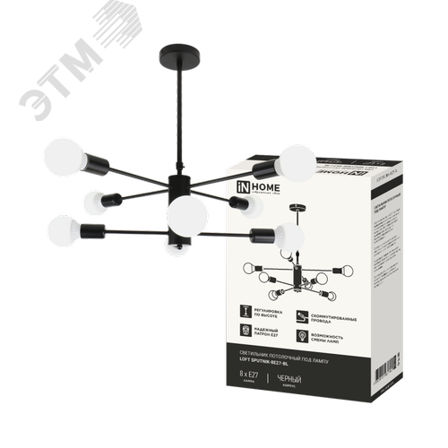 Светильник потолочный под лампу LOFT SPUTNIK-8E27-BL 8хЕ27 черный IN HOME - фото 1