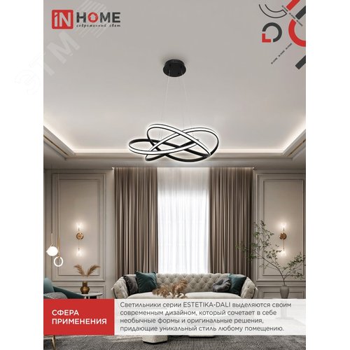 Светильник светодиодный ESTETIKA DALI-HL-120BL 120Вт 230В 3000-6500K 600х490x140мм 1.2м трос пульт ДУ черный IN HOME - фото 6