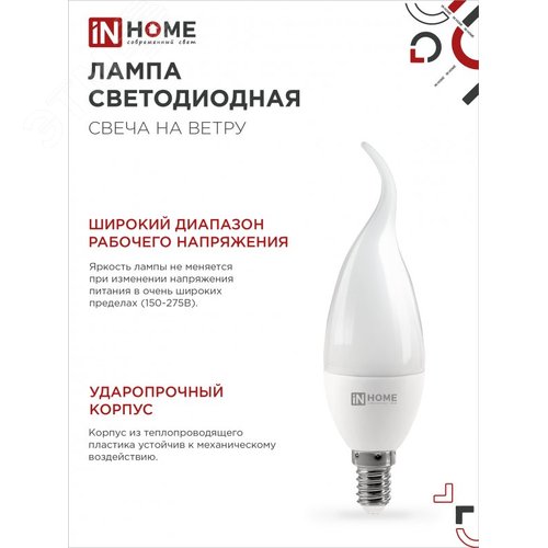 Лампа светодиодная LED СВЕЧА НА ВЕТРУ VC 11 Вт 230 В Е14 6500К 1050 Лм - фото 2
