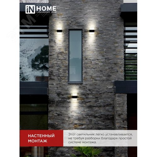Светильник уличный светодиодный ДБУ BARREL-1530BL 15Вт 3000К IP54 черный IN HOME - фото 6
