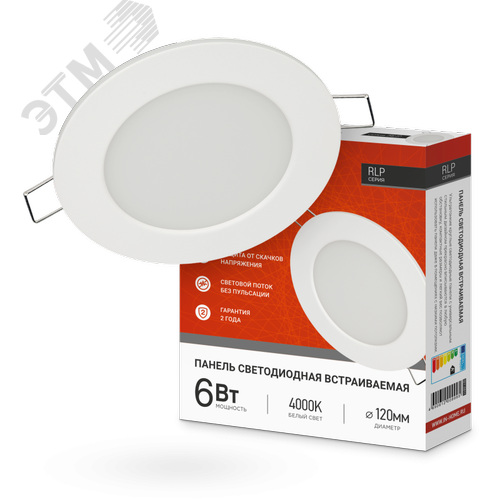 Панель светодиодная встраиваемая круглая RLP 6Вт 230В 4000К 420Лм 120мм белая IP40 IN HOME - фото 1