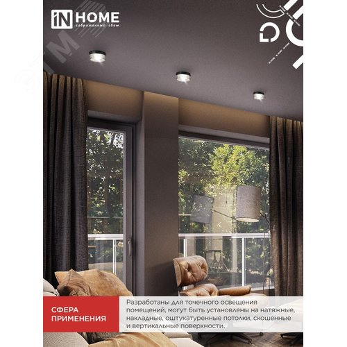 Светильник потолочный НПБ-SOFT-GX53 SB-BS-BL дымчатый плафон, 82х52 мм черный IN HOME - фото 5