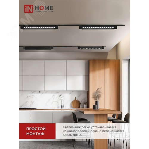 Светильник трековый линейный светодиодный поворотный LTR-02R-TL 30Вт 4000К 3000Лм 475мм IP40 24 градуса черный серии TOP-LINE IN HOME - фото 3