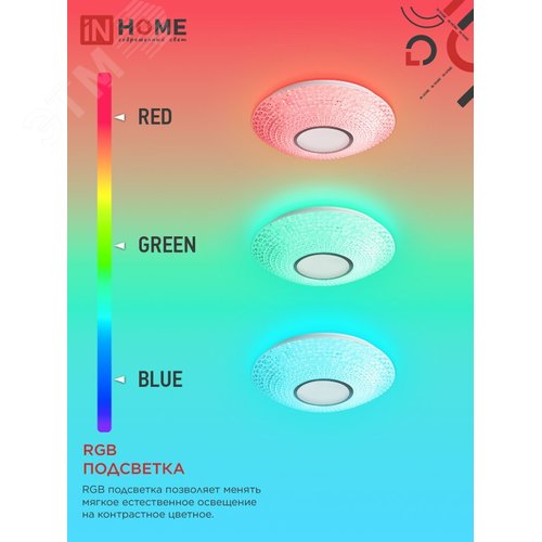 Светильник светодиодный COMFORT CRYSTAL-RGB 75Вт 230В 3000-6500K 6000Лм 500x115мм с пультом ДУ IN HOME - фото 2