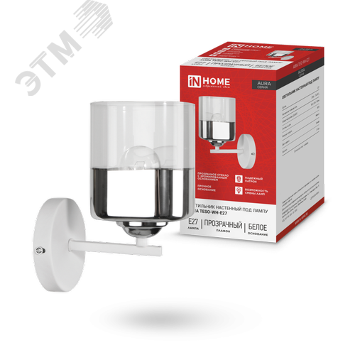 Изображение товара Светильник настенный под лампу AURA TESO-WH-E27 1хЕ27 прозрачный плафон, белый корпус IN HOME (шт)