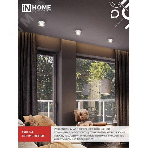 Светильник потолочный НПБ-SOFT-GX53 SB-BS-WH дымчатый плафон, 82х52мм белый IN HOME - фото 5