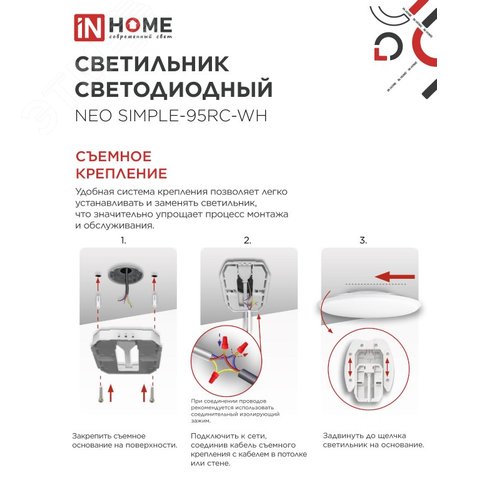 Светильник светодиодный NEO SIMPLE-95RC-WH 95Вт 230В 3000-6500K 7600Лм 460x67мм с пультом ДУ белый IN HOME - фото 3
