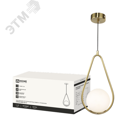 Изображение товара Светильник подвесной под лампу AURORA DROP-G9-LT 1хG9 матовый плафон, латунный корпус IN HOME (шт)
