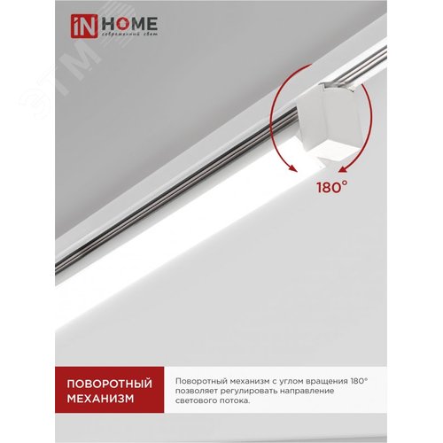 Светильник трековый линейный светодиодный поворотный LTR-01R-TL 40Вт 4000К 4000Лм 605мм IP40 120 градусов белый серии TOP-LINE IN HOME - фото 4