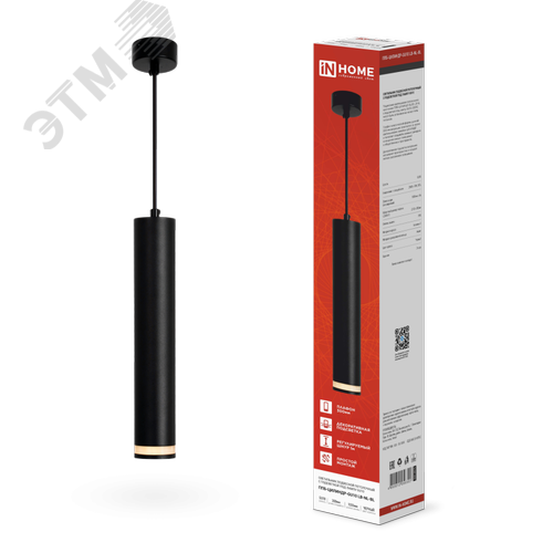 Изображение товара Светильник подвесной ППБ-ЦИЛИНДР-GU10 LB-NL-BL с подсветкой 300мм, шнур 1м, черный IN HOME (шт)