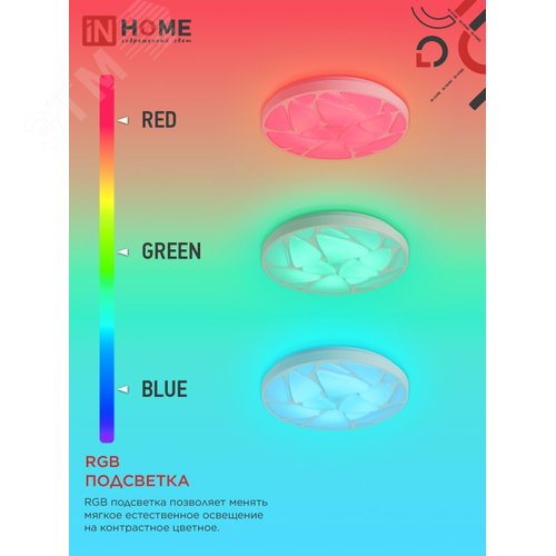 Светильник светодиодный COMFORT SHELL-RGB 75Вт 230В 3000-6500K 6000Лм 500x80мм с пультом ДУ IN HOME - фото 2