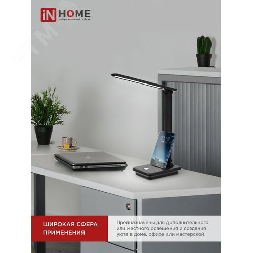 Светильник настольный светодиодный SIMPLE ССО-06Ч 12Вт 600Лм сенсор, с подставкой под телефон, адаптер ЧЕРНЫЙ IN HOME - фото 2