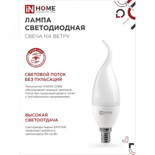 Лампа светодиодная LED СВЕЧА НА ВЕТРУ VC 11 Вт 230 В Е14 4000К 1050 Лм - фото 4