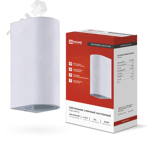 Изображение товара Светильник уличный настенный двусторонний НБУ RONDO-2хGU10-WH алюминиевый белый IP54 IN HOME (упак)