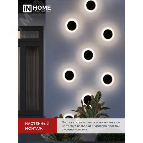 Светильник уличный светодиодный ДБУ HALO-R1530BL 15 Вт 3000К IP54 150x50мм круглый черный IN HOME - фото 6