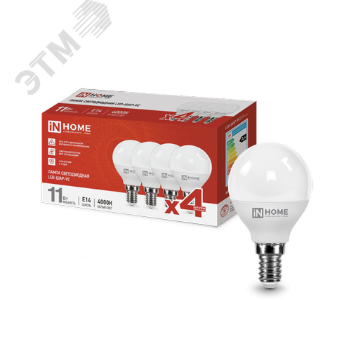 Лампа светодиодная LED-ШАР-VC 4PACK 11Вт 230В Е14 4000К 1050Лм (4шт./упак) IN HOME - фото 1