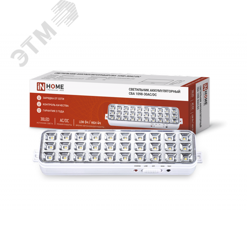 Изображение товара Светильник светодиодный аварийный СБА 1098-30AC/DC 30 LED 1.2Ah lithium battery AC/DC IN HOME (шт)