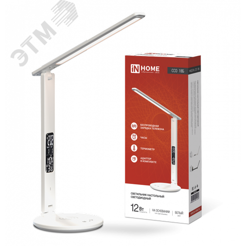 Изображение товара Светильник настольный светодиодный PLUS ССО-18Б 12Вт 3000-6500К 600Лм сенсор, с беспроводной зарядкой, часы, температура, с адаптером БЕЛЫЙ IN HOME (шт)