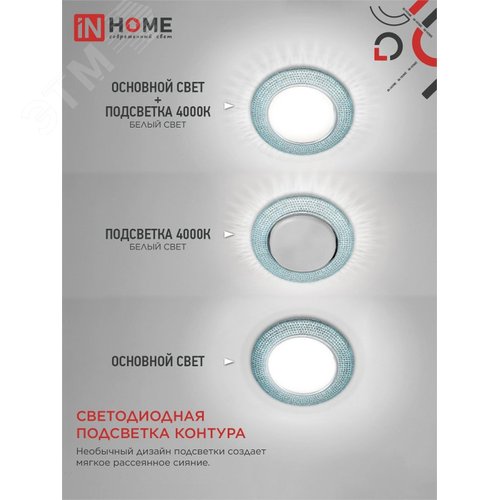 Светильник встраиваемый GX53R-crystal R22L с подсветкой 4К под лампу GX53 Голубой/Хром IN HOME - фото 4