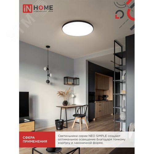 Светильник светодиодный NEO SIMPLE-9565-BL 95Вт 230В 6500K 7600Лм 460x67мм черный IN HOME - фото 6
