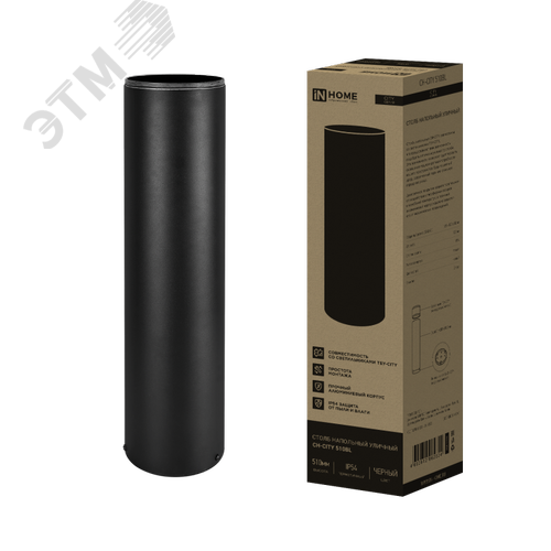 Изображение товара Столб напольный СН-CITY 510BL для светильника ТБУ-CITY 510мм черный IP54 IN HOME (шт)